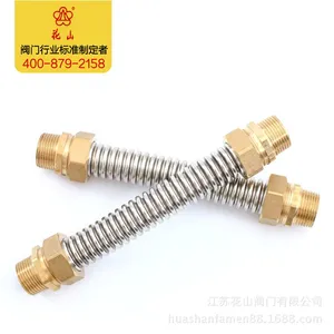 供应花山阀门 不锈钢波纹管/金属软管 厂家直销