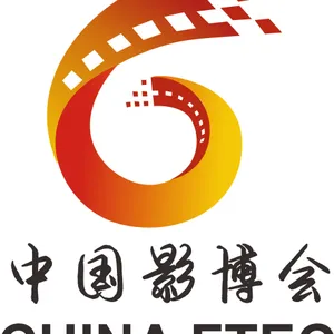 2017中国（长沙）影视娱乐文化产业博览会