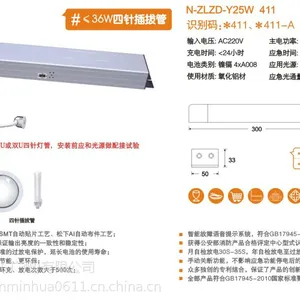 敏华电工铝材壳整体式应急电源 N-ZLZD-Y25W411 传统荧光灯36瓦四针插拔管应急电源
