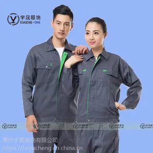 惠州劳保服定做防寒保暖工程服批发长袖耐磨工装