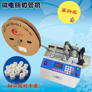 宸兴业 PVCD胶片切片机 胶骨切断机 硅胶线裁断机 厂家直销