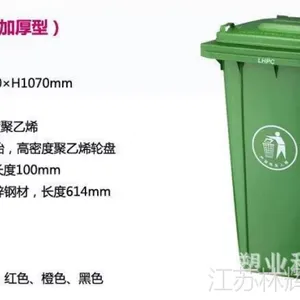 环卫垃圾车配套使用加厚240L垃圾桶 林辉厂家直销小区市政环卫垃圾桶