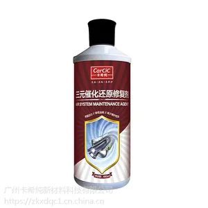 三元催化清洁剂_卡希纯汽车用品