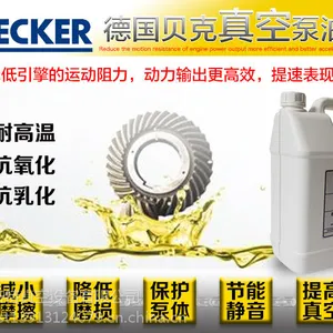 供应原装正品贝克M100真空泵油