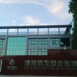 伊川县航龙塑业有限公司