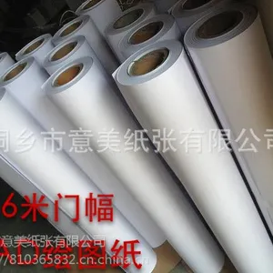 厂家供应意美 CAD绘图纸 电脑唛架纸 服装制版描图 设计用纸