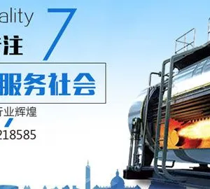河南银兴工业锅炉有限公司