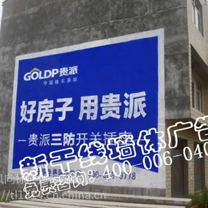 室外墙体广告如何制作?荆州墙体广告公司施工队,荆州乡镇墙体广告