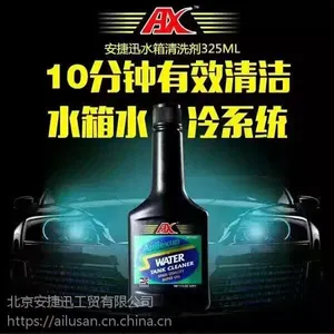 汽车水箱水垢清洗剂 清洗汽车水垢