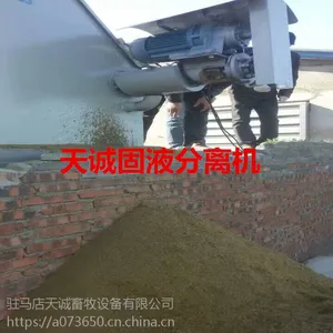 挤压式干湿分离机-养猪场的需要