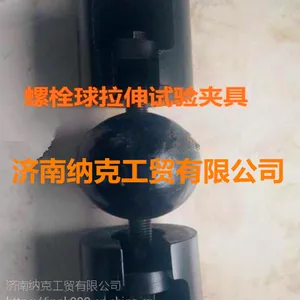 供应钢网架螺栓球拉伸试验夹具,济南纳克专业生产厂家