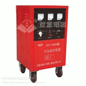 双新直销JQ-1500型汽车起动电源