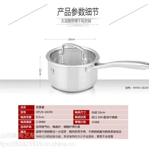 宏意康远红外线能量医用304不锈钢奶锅宝宝婴儿辅食奶锅煮奶锅迷你锅