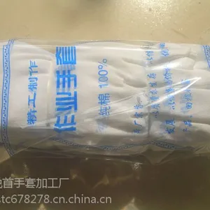 汗布手套 单面手套 大版型 精细纱质