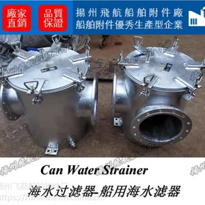 Can Water Strainer ��ˮ������-��ˮ�ú�ˮ����-�����ź�ˮ����