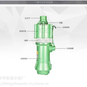 供应丰收潜水泵80WQ65-15-5.5型号排污泵 污水泵直销厂家