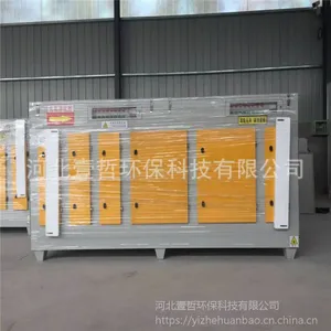 什么是光氧催化废气治理设备-壹哲环保