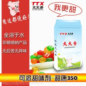 复合甜味剂 饲料级添加剂 猪用甜味调味剂 诱食剂 天天香厂家批发