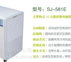 厦门除湿机,想要空气好,“松井”帮您找