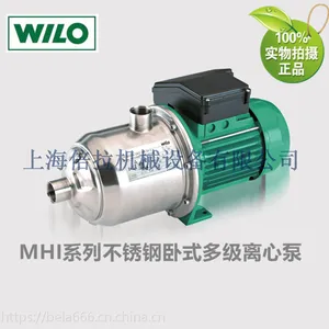 上海威乐水泵正品MHI1603自动恒压供水增压泵卧式不锈钢离心泵