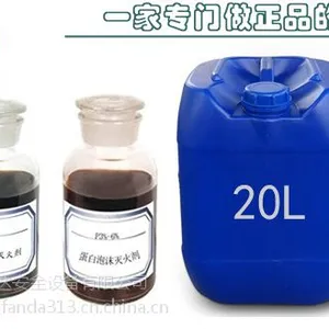 P蛋白泡沫灭火剂 3-6%FP船用氟蛋白泡沫液 CCS泡沫液20L装