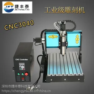 捷丰泰数控3040雕刻机小型全自动电脑雕刻木工玉石全铝机架电动工具