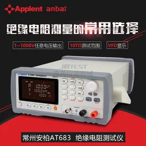 安柏品牌AT683绝缘电阻测试仪100k一10T欧姆兆欧表可232接口连接