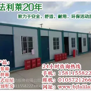北京旧的集装箱多少钱
