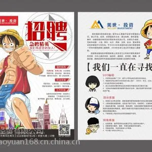 云南宣传单***,欢迎来图制作
