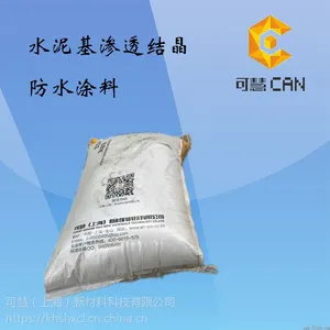 韶关JS水泥基渗透结晶防水涂料厂家直销价格以及使用方法13683275572