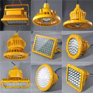 BFC8160金属抛光车间led防爆照明灯80W100W120W150W