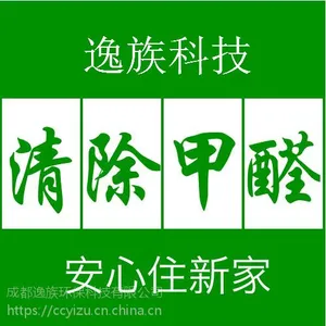 成都装修后新房除甲醛_请找成都更专业的除甲醛公司_逸族环保_