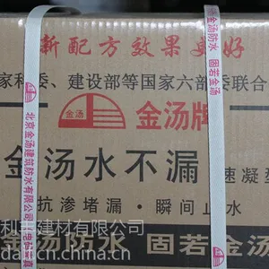 中山市金汤牌水不漏 江门市金汤堵漏灵
