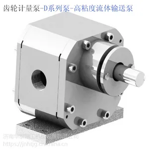 山东华泰精工厂家专业生产环氧树脂高粘度泵