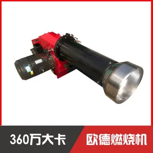大型柴油燃气燃烧机 OD-97-360万大卡节能环保天然气燃烧机