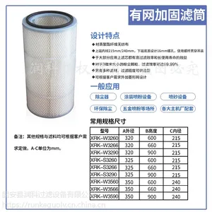 压缩机专用滤芯3275 热销钢厂用自洁式空气滤筒DH32100 润科
