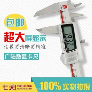 正品广陆数显卡尺新款0-150*200*300*0.01 品质*** 精准测量 包邮