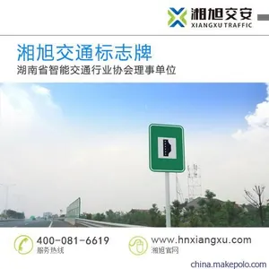 交通标志牌制作旅游景区标牌湘旭交安生产