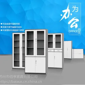 佰亨***钢制文件柜 大器械柜 支持代销