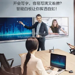 MAXHUB65英寸高效触控会议平板
