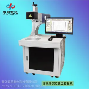 青岛海朋不干胶专用二氧化碳激光打码机 厂家直销! 质量可靠!