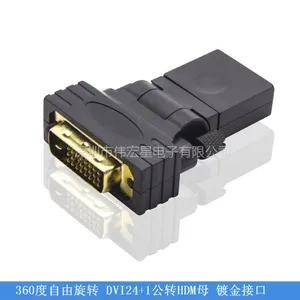 伟星 DVI24+1 转换头 公转母 现货供应