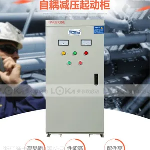 冰水机配电柜,400kW自耦降压柜,浪涌保护器