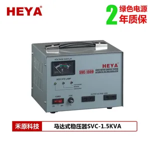 禾原(HEYA)厂家直销稳压器SVC1500VA 220v 单相马达式1500W交流稳压器