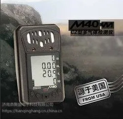 矿安认证（MA）多气体测定器CZM40-M