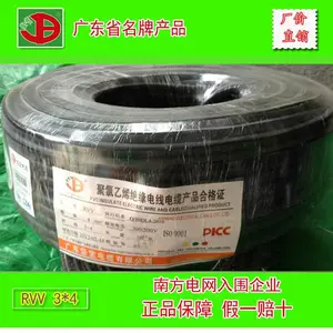 供应广州广东坚宝电缆RVV5*0.75电线参数 PVC线缆