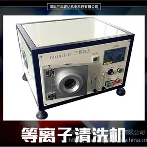 等离子表面处理机-三和波达辉光清洗设备