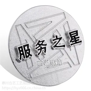 印刷滴胶徽章制作、服务之星胸牌定制、金属徽章定做、烤漆胸章
