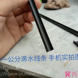 pvc滴水槽滴水条分格线条外墙塑料建材止水条黑内槽加厚滴水线!