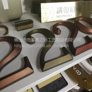 佛山禅城易之彩仿古铜字木纹标识酒店招牌指示牌发光字制作厂价定制